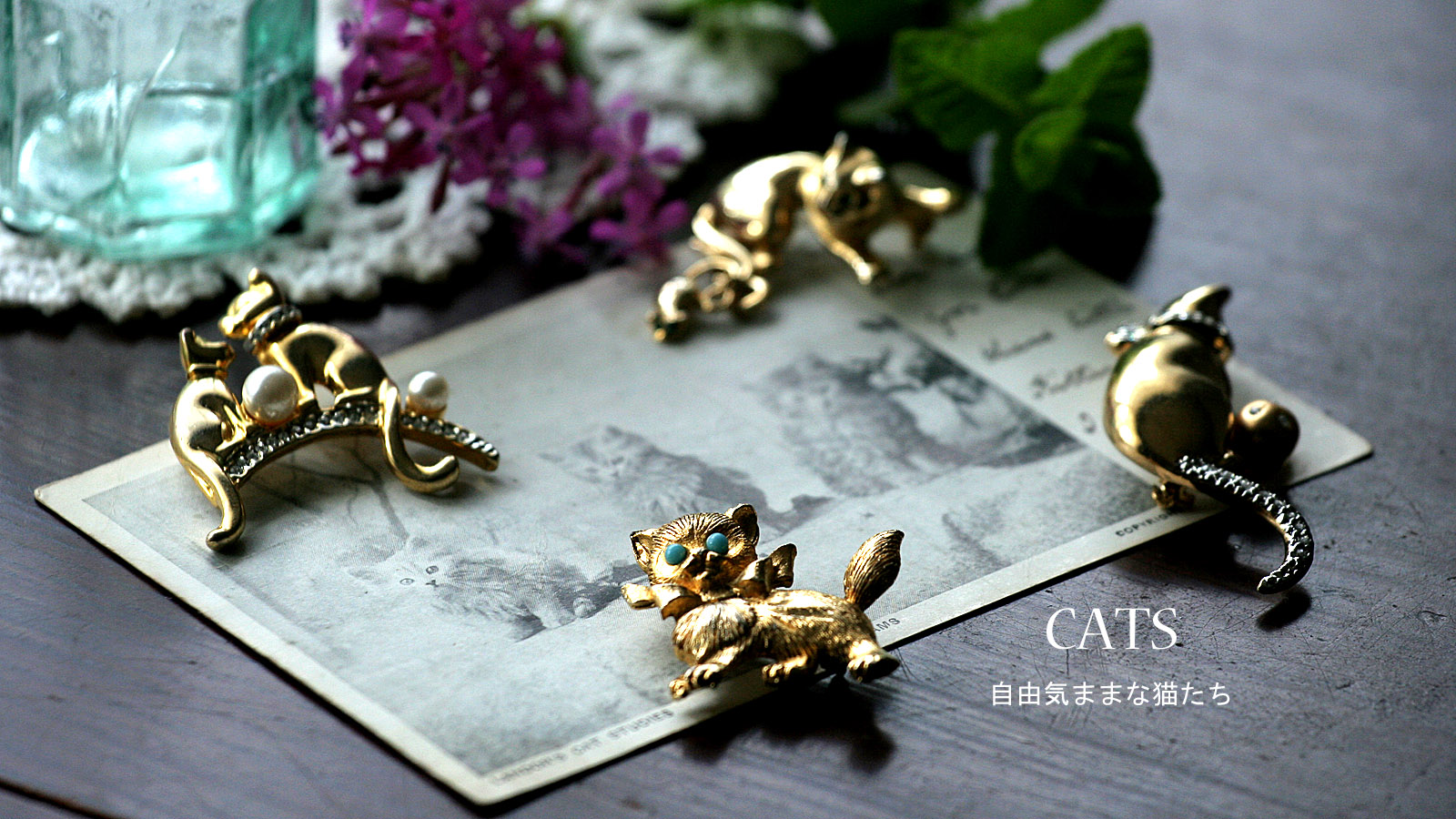 ネコ 動物 モチーフ ヴィンテージジュエリー